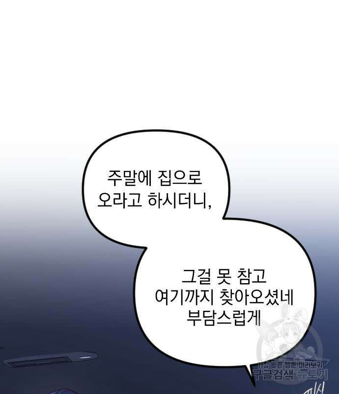 중간에서 만나 15화 6