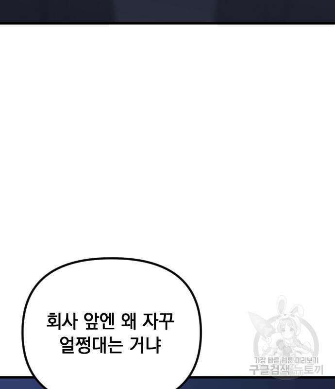 중간에서 만나 15화 8