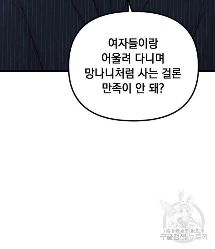 중간에서 만나 15화 10