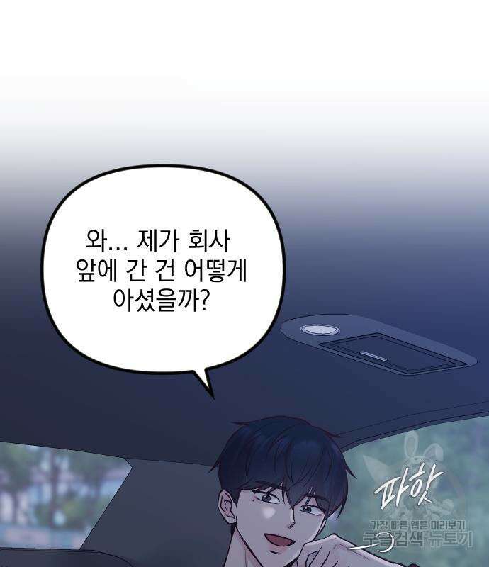 중간에서 만나 15화 11
