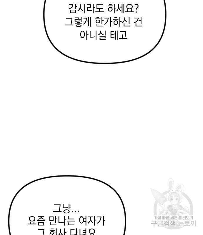 중간에서 만나 15화 13