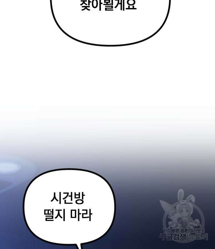 중간에서 만나 15화 15