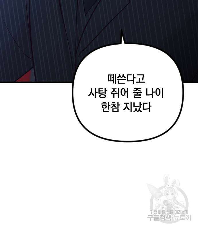 중간에서 만나 15화 17