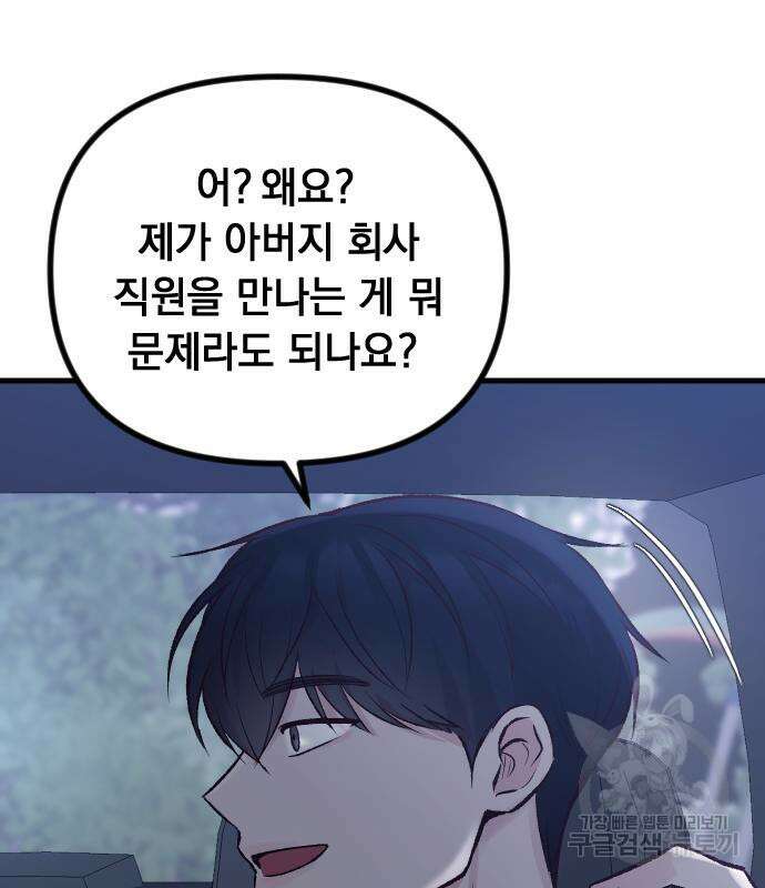중간에서 만나 15화 18