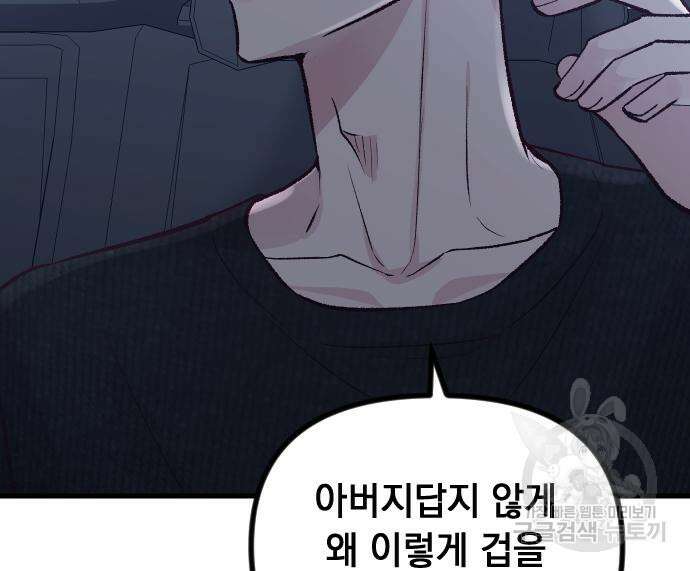 중간에서 만나 15화 19