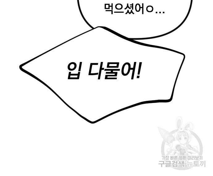 중간에서 만나 15화 20