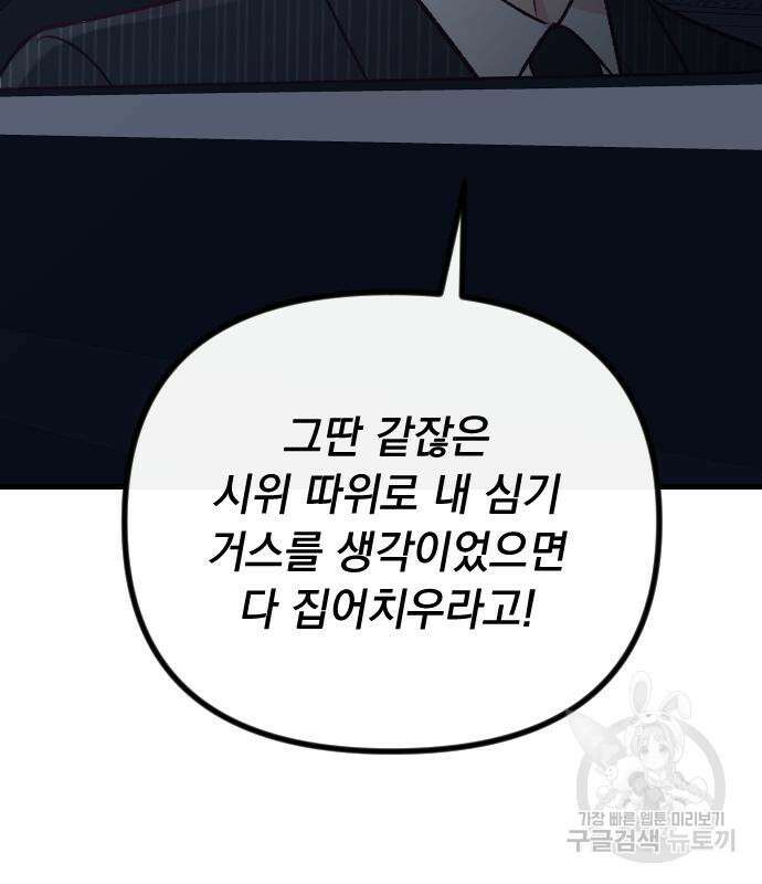 중간에서 만나 15화 23
