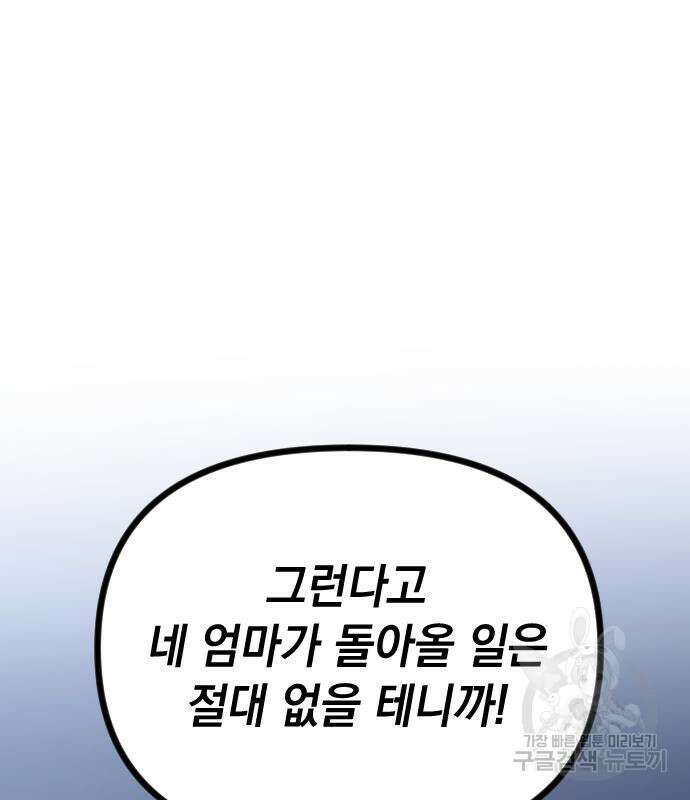 중간에서 만나 15화 24
