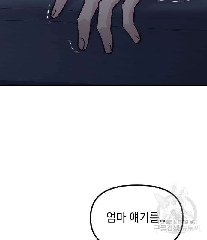 중간에서 만나 15화 28