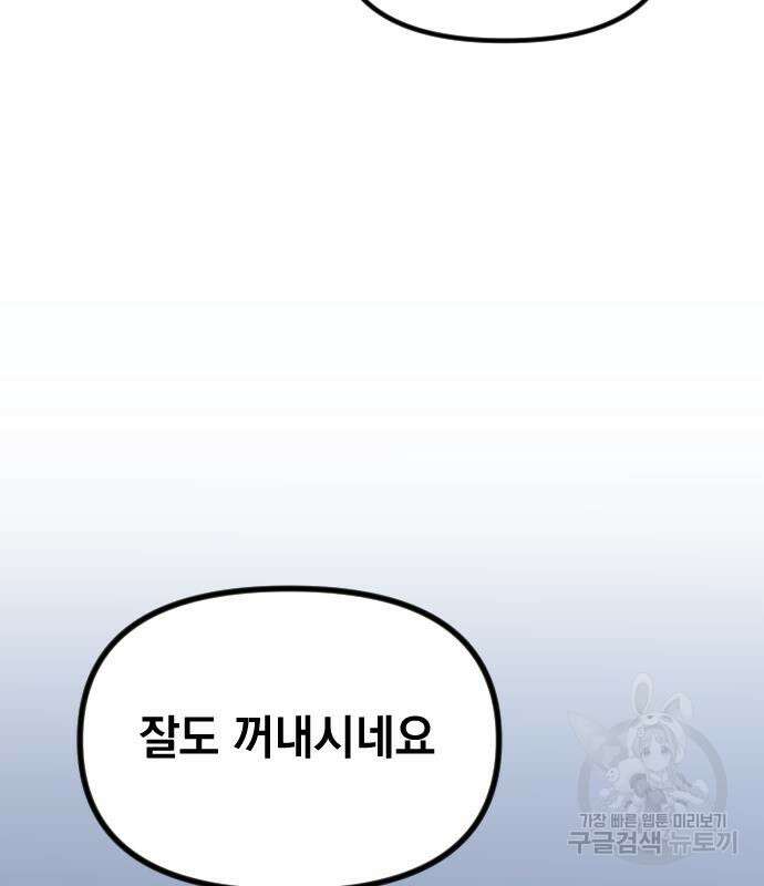 중간에서 만나 15화 29