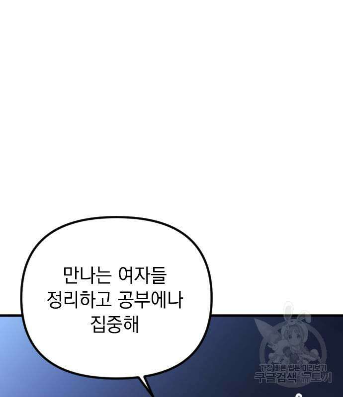 중간에서 만나 15화 32