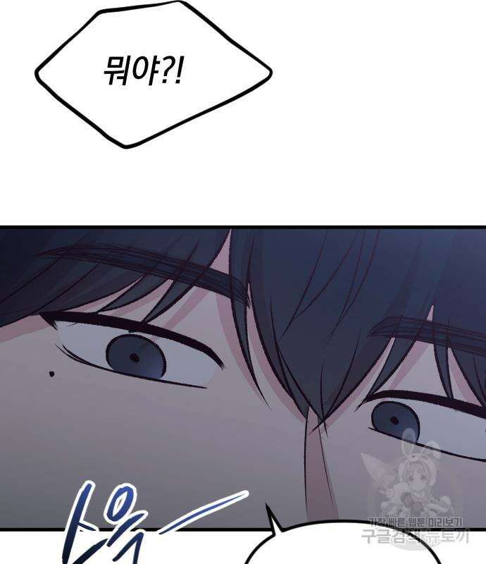 중간에서 만나 15화 38