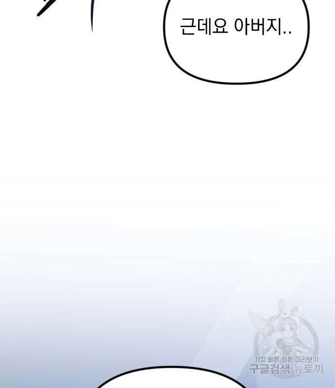 중간에서 만나 15화 39