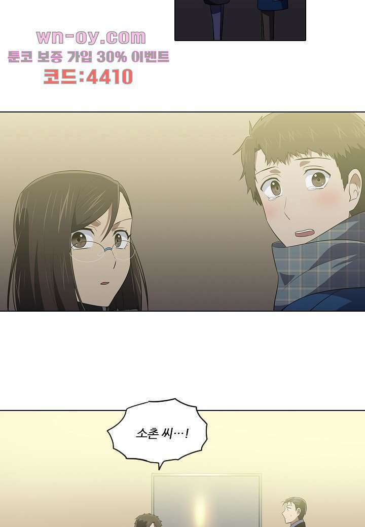 한복이 너무해 102화 2
