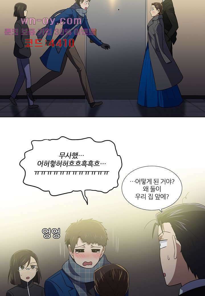 한복이 너무해 102화 3