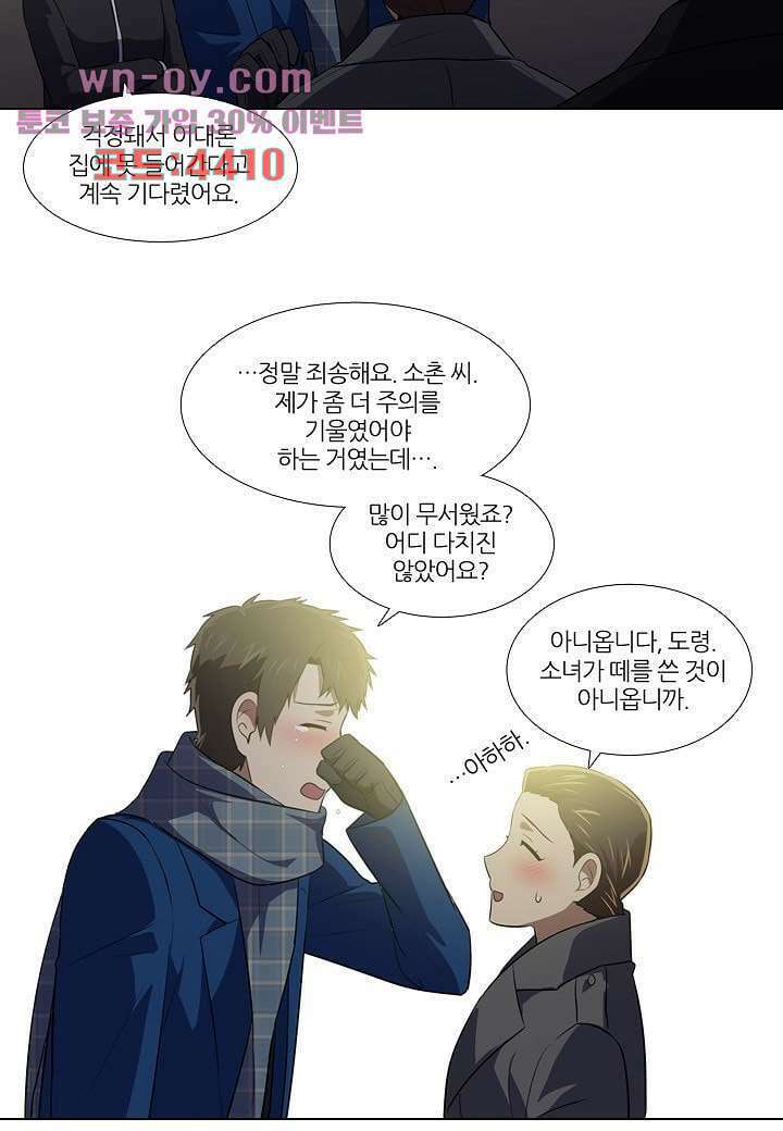 한복이 너무해 102화 4