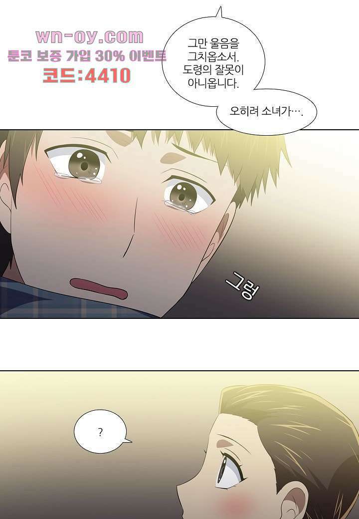 한복이 너무해 102화 5