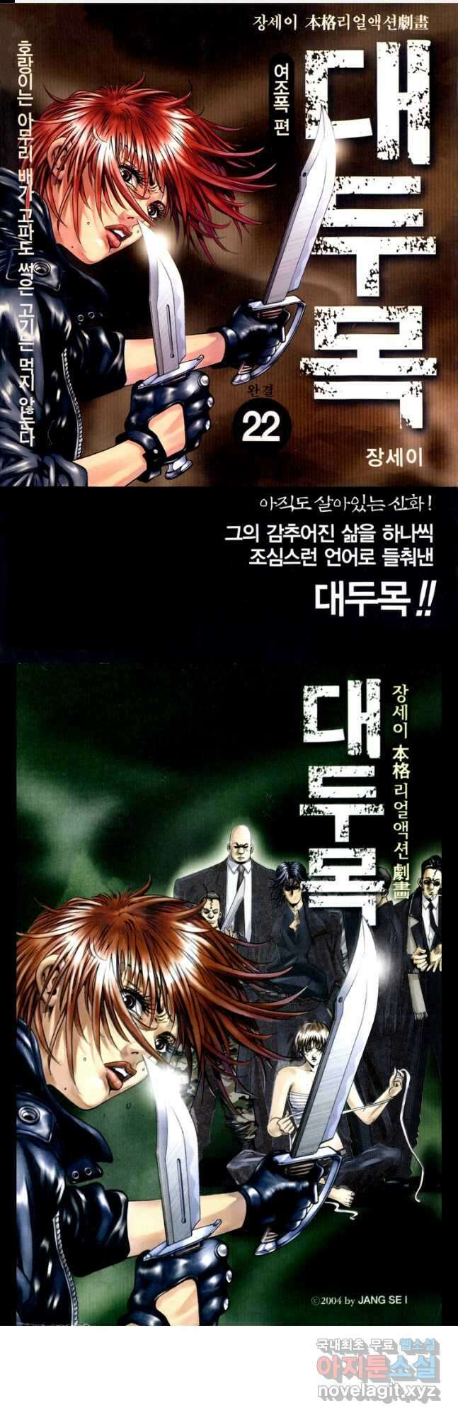 대두목 126화 1