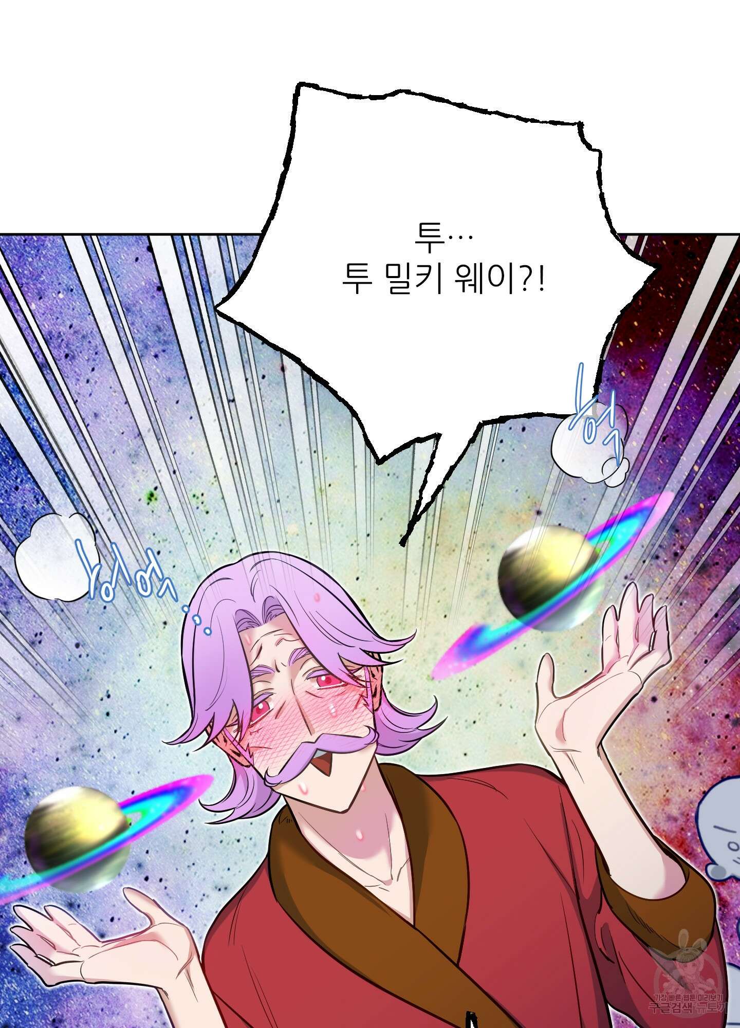 구른 김에 왕까지 22화 3