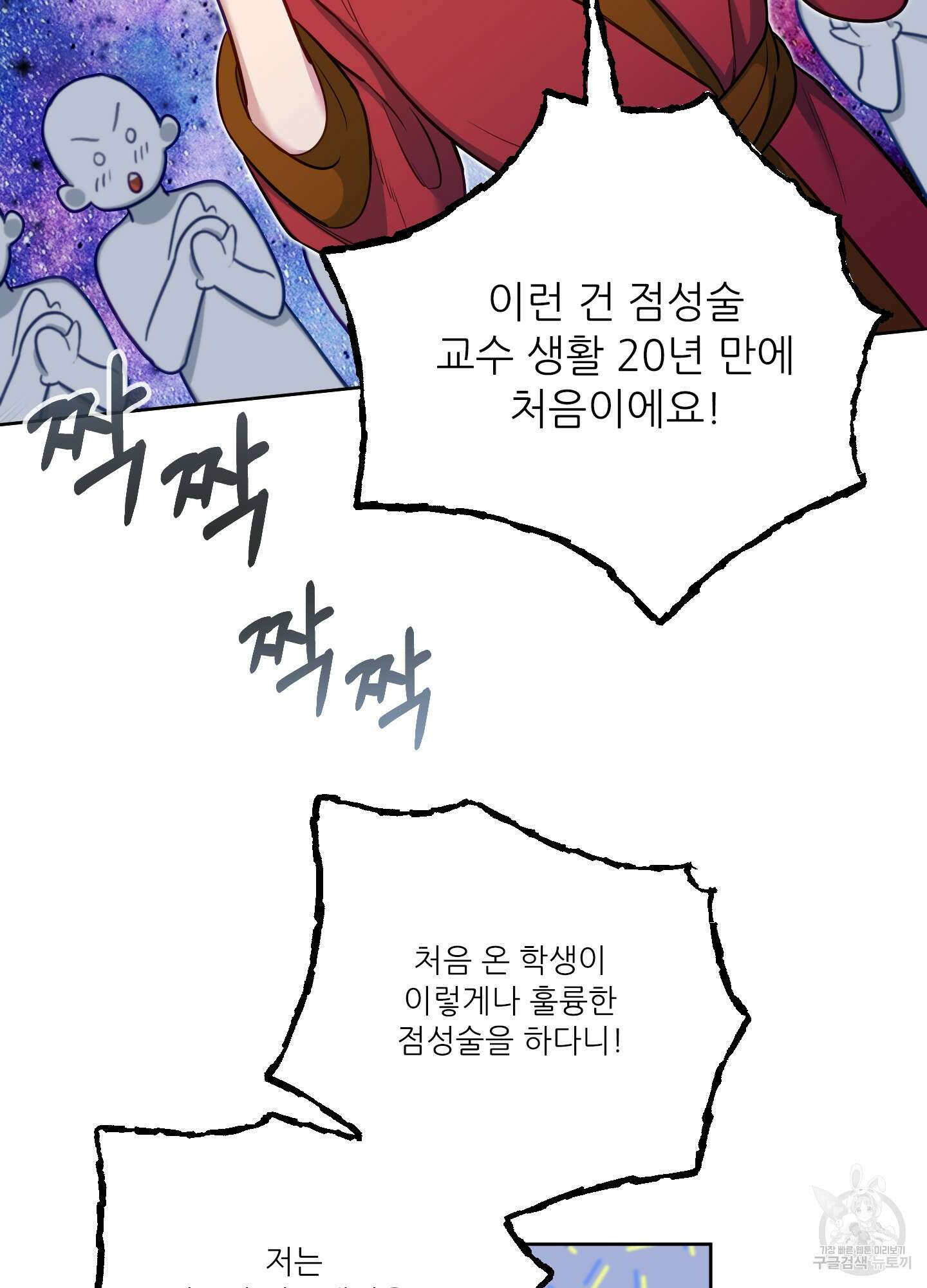 구른 김에 왕까지 22화 4