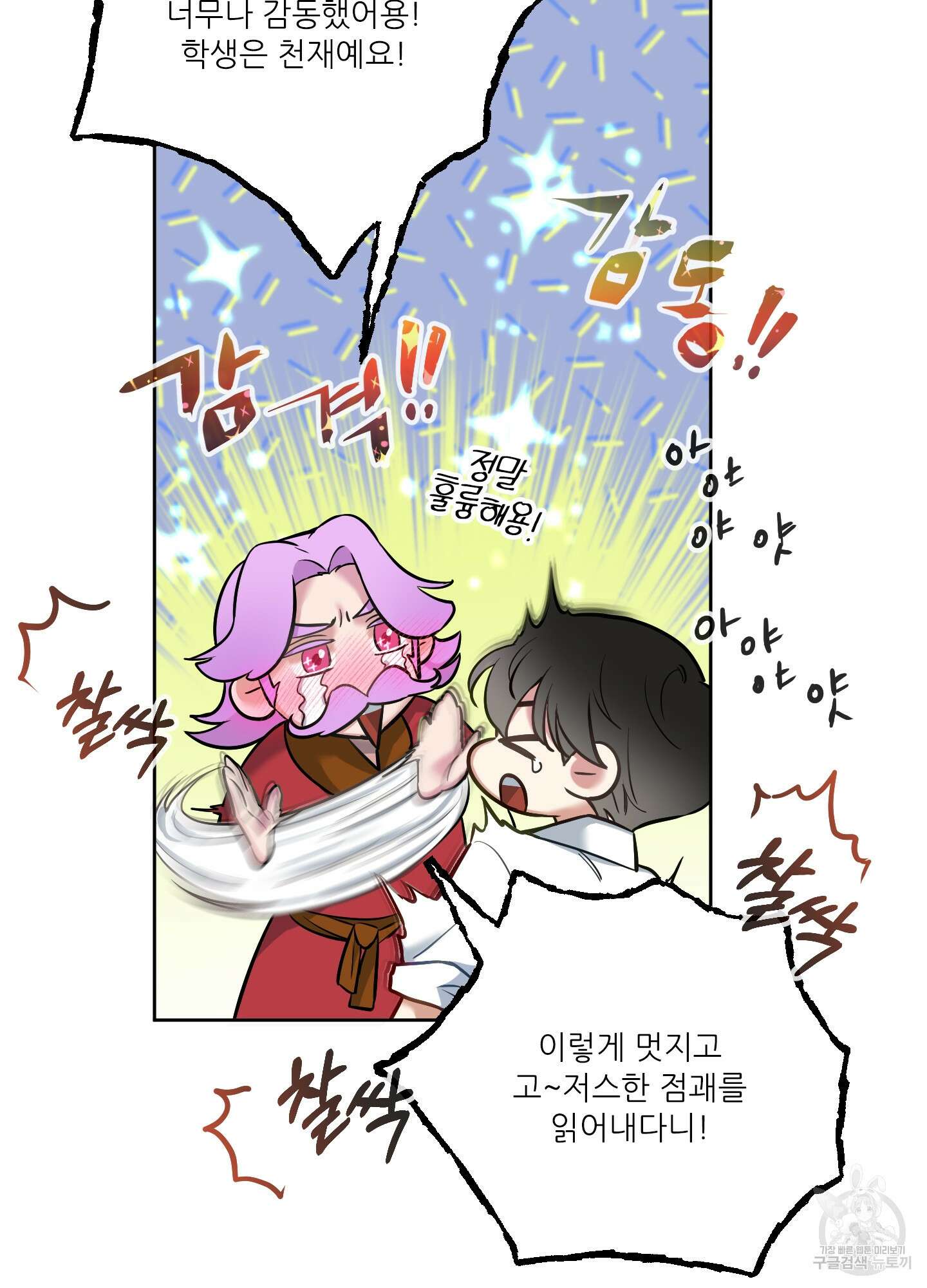 구른 김에 왕까지 22화 5