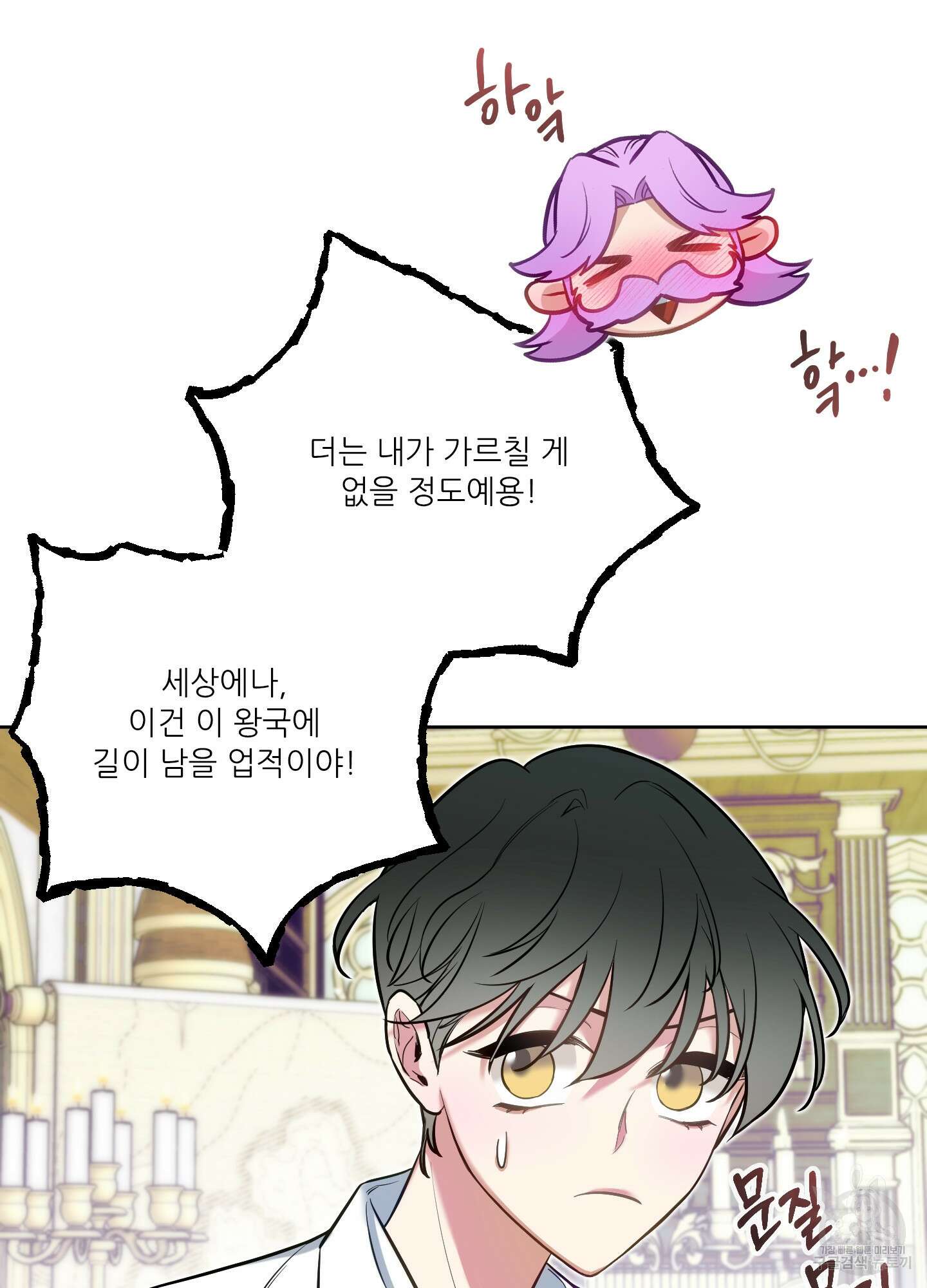 구른 김에 왕까지 22화 6