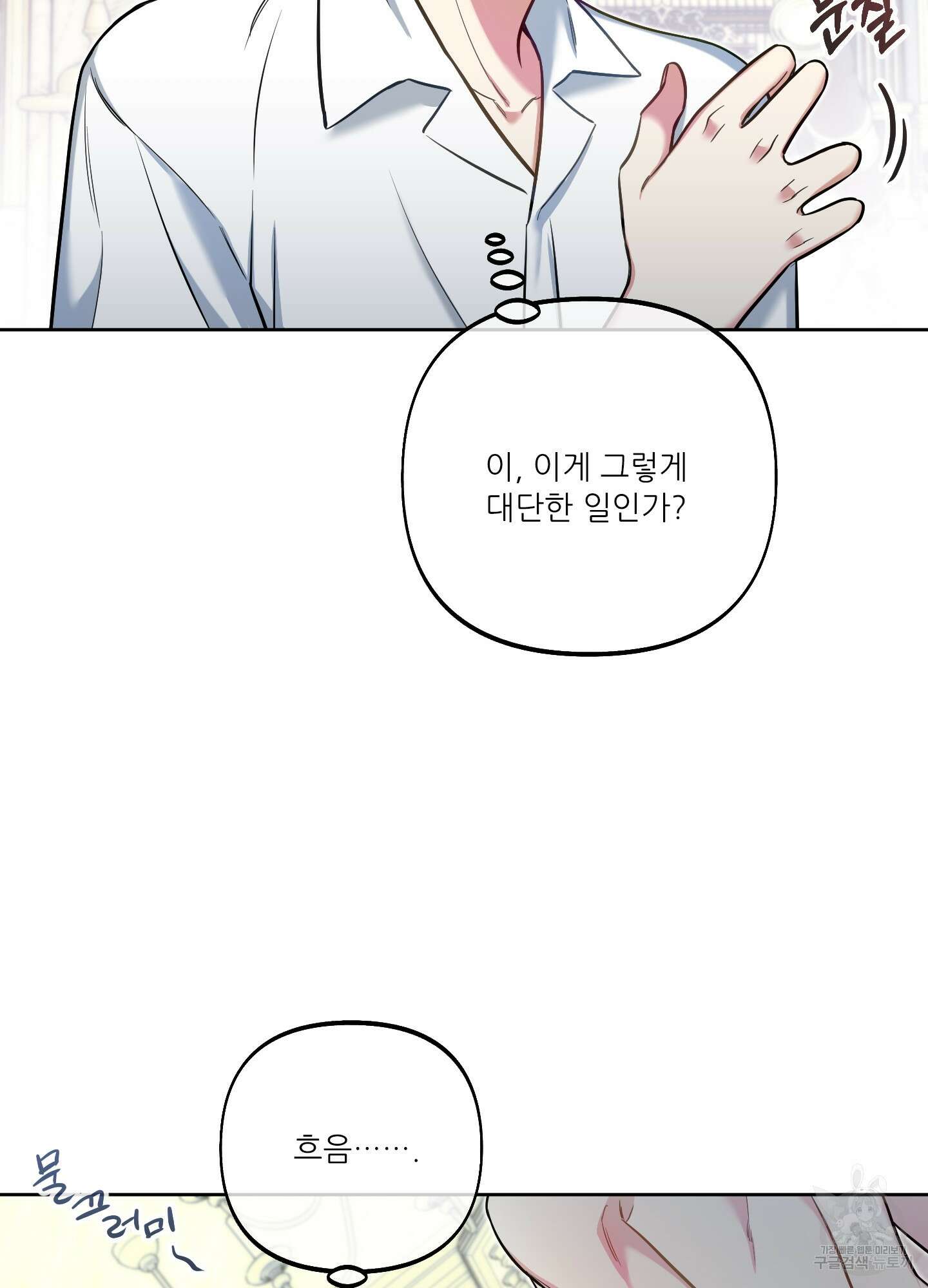 구른 김에 왕까지 22화 7