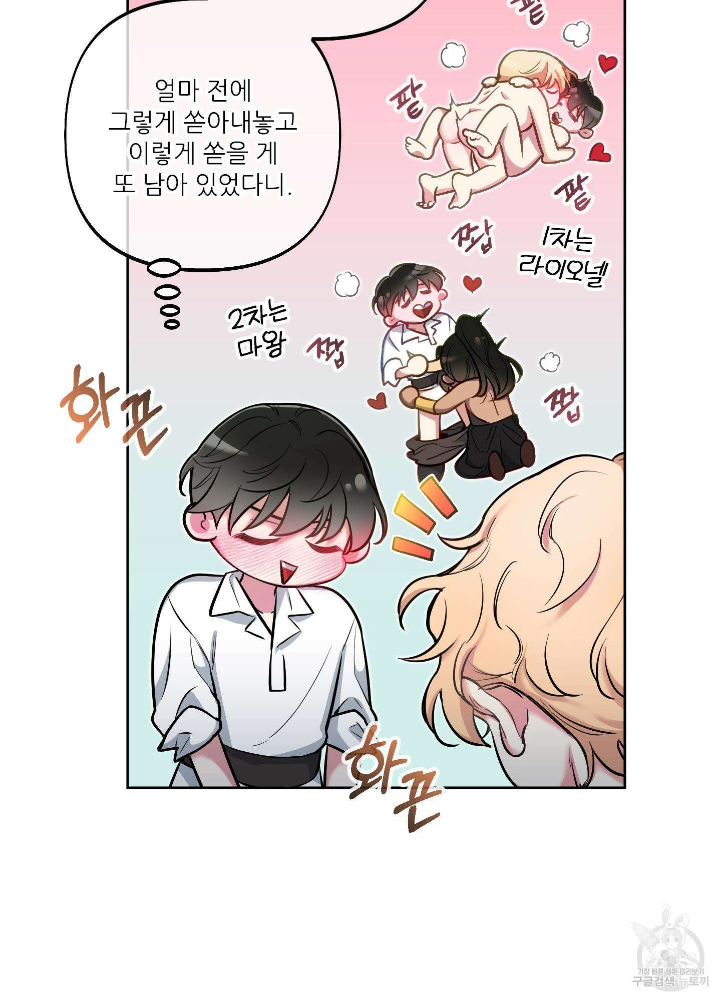 구른 김에 왕까지 22화 9