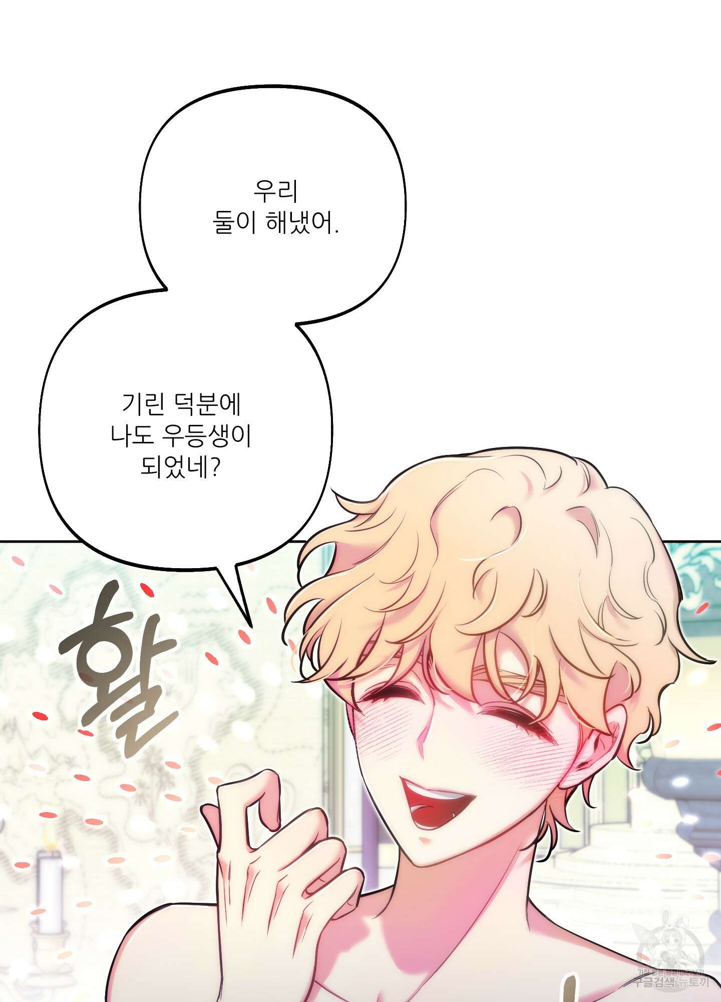 구른 김에 왕까지 22화 10