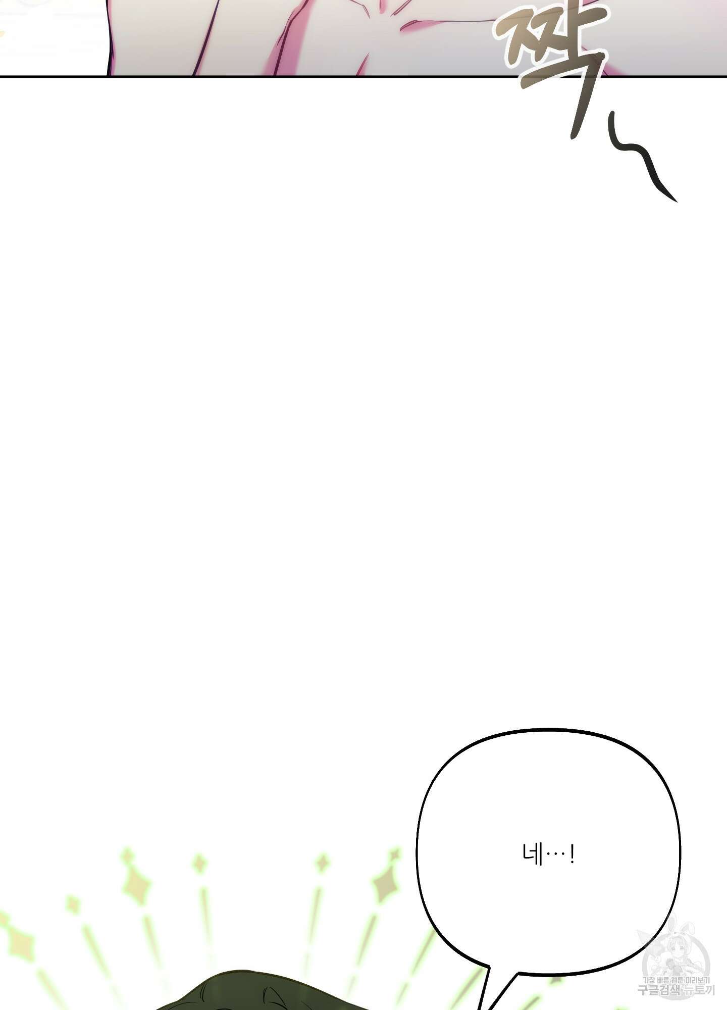 구른 김에 왕까지 22화 11