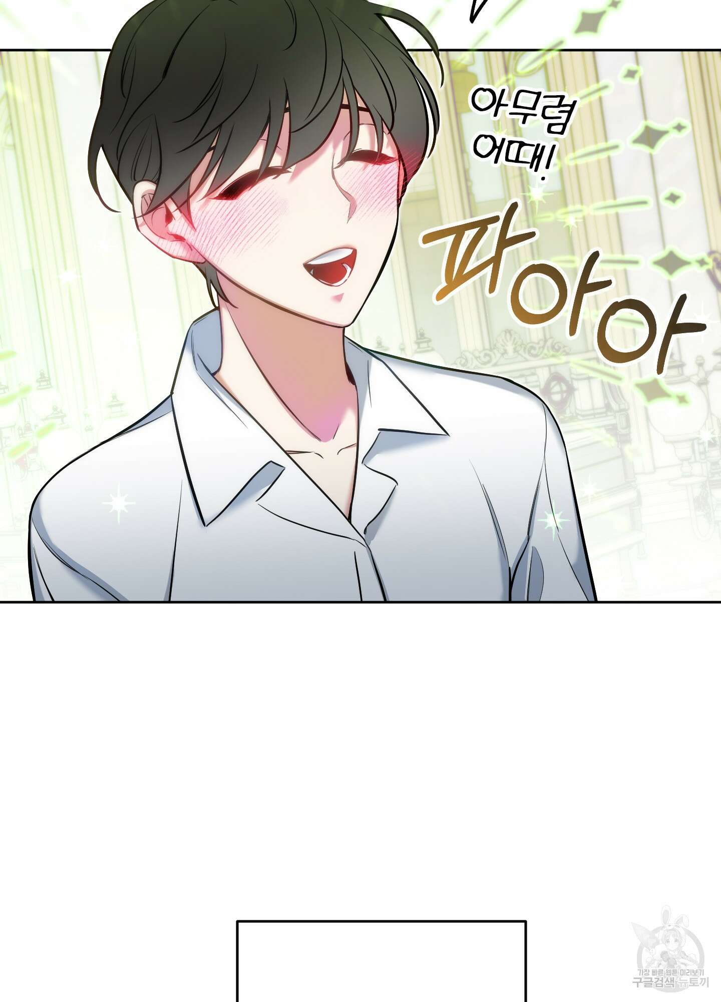 구른 김에 왕까지 22화 12