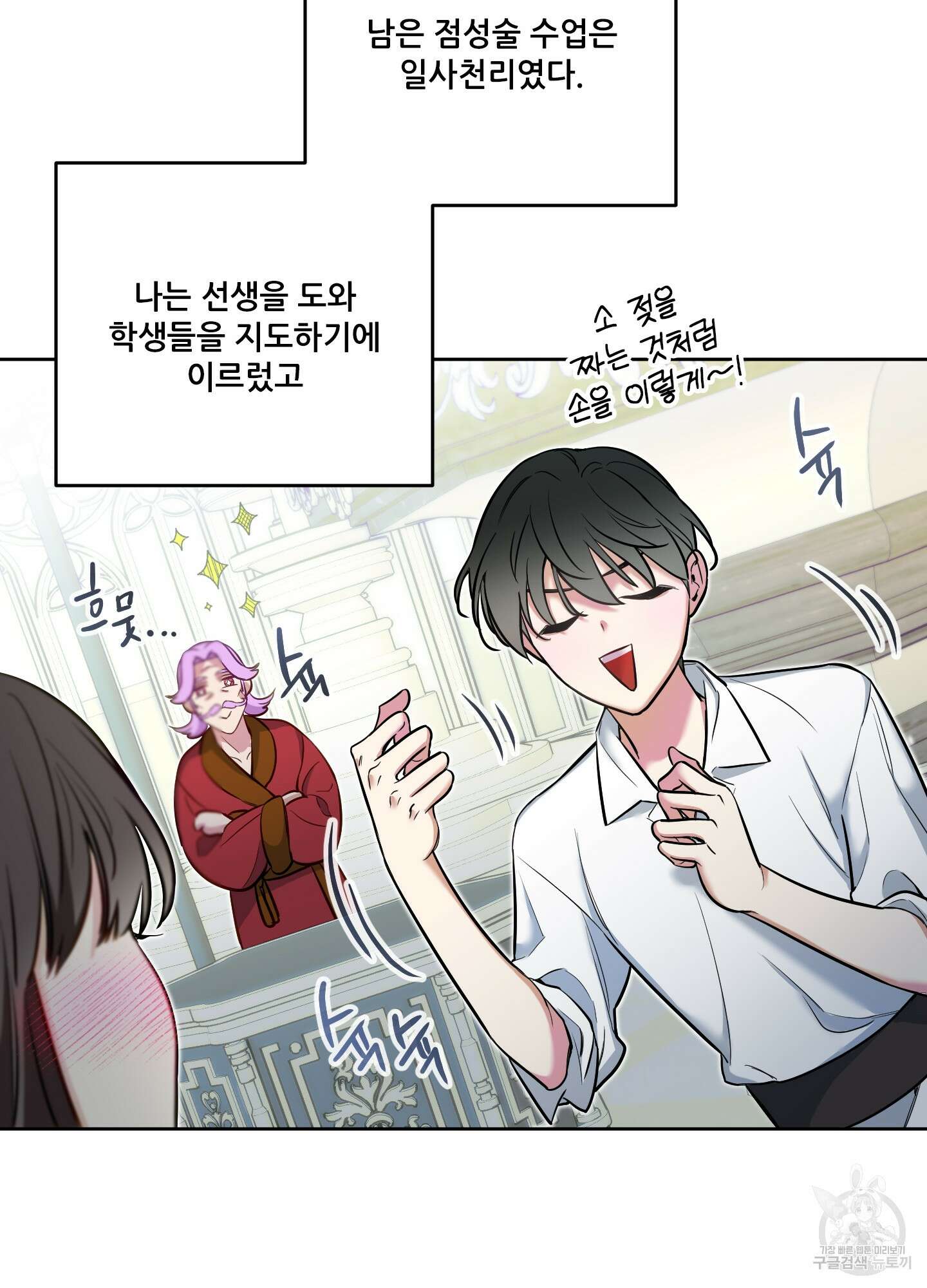 구른 김에 왕까지 22화 13