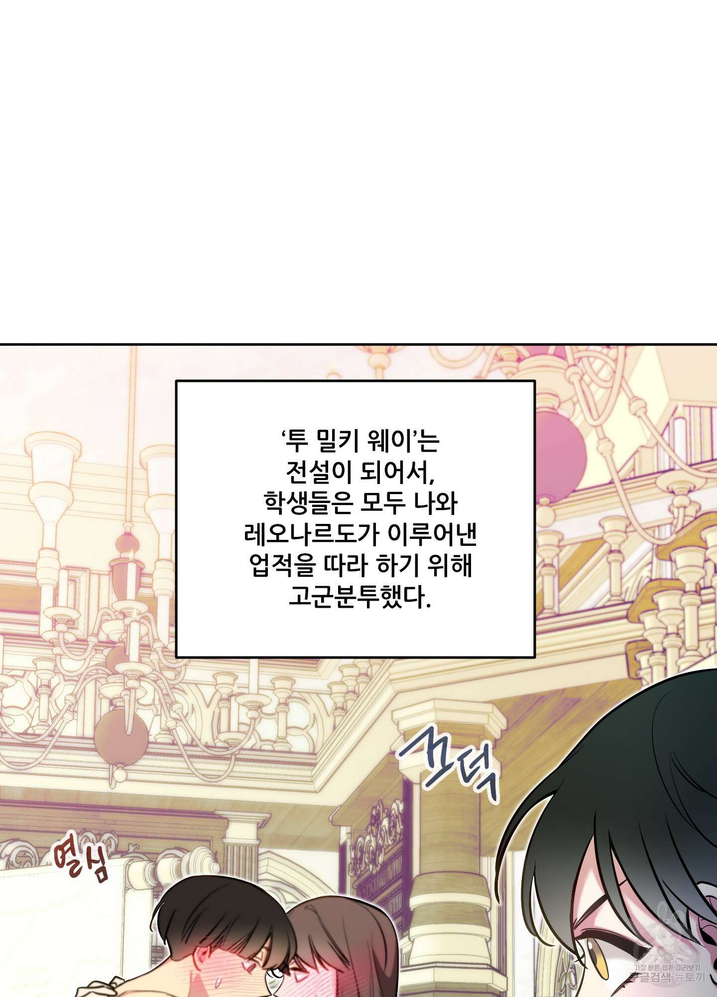 구른 김에 왕까지 22화 14