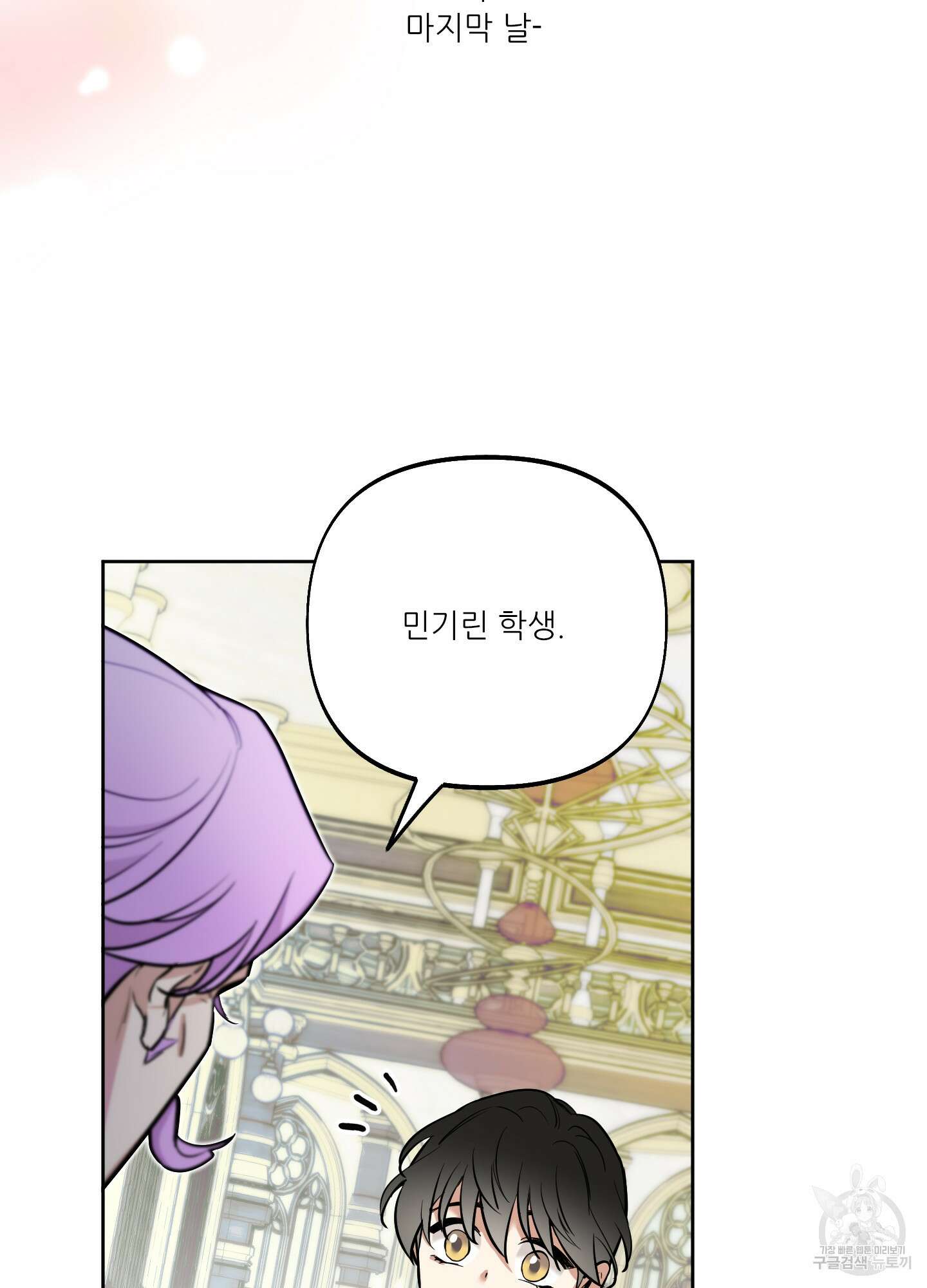 구른 김에 왕까지 22화 16