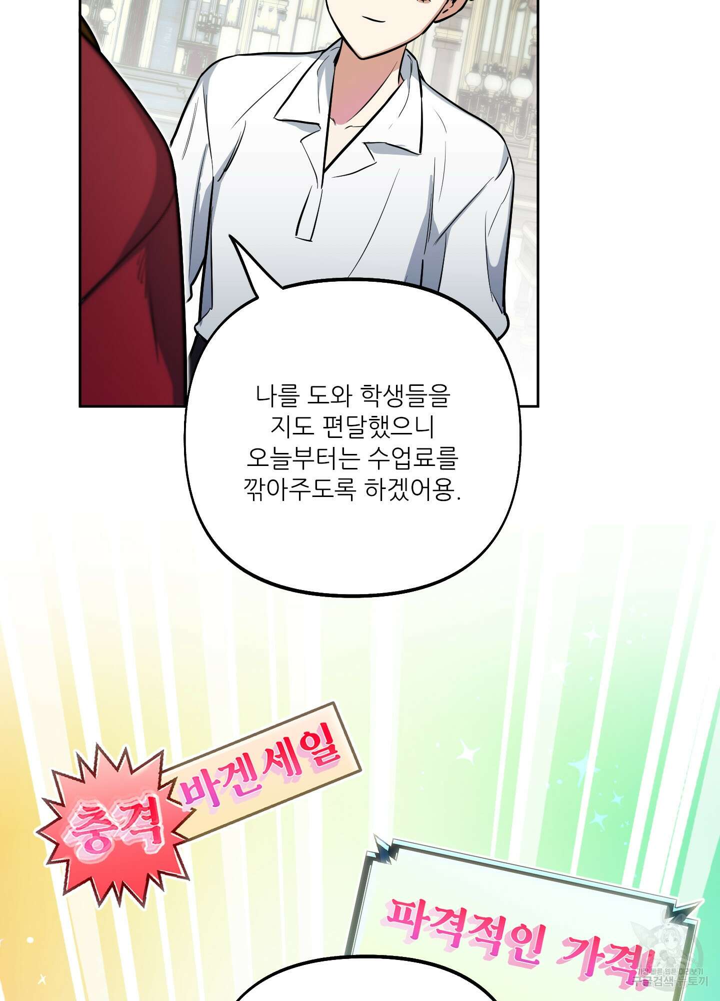 구른 김에 왕까지 22화 17