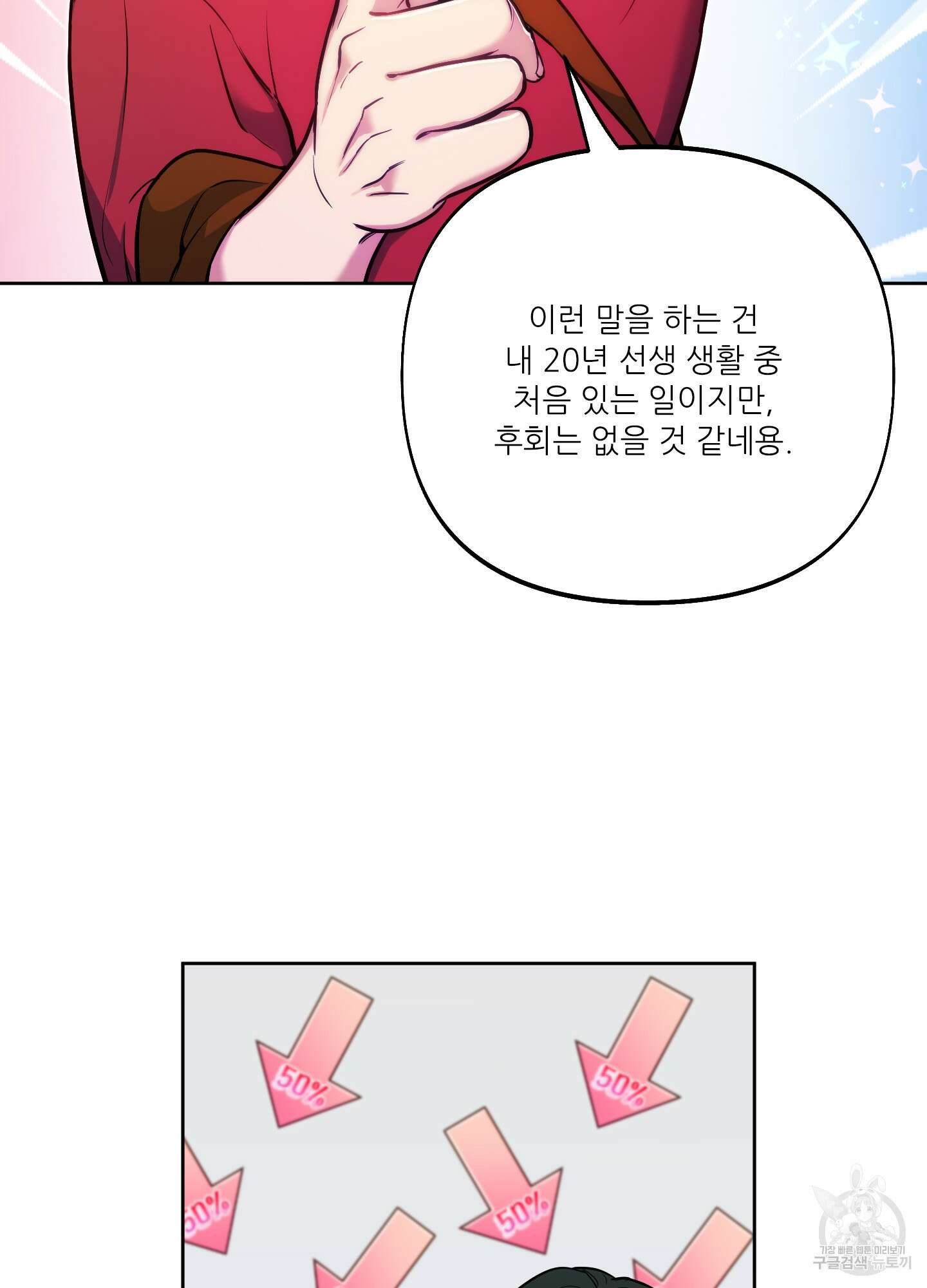 구른 김에 왕까지 22화 19