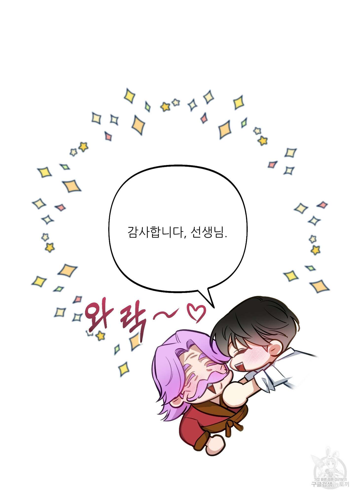 구른 김에 왕까지 22화 22