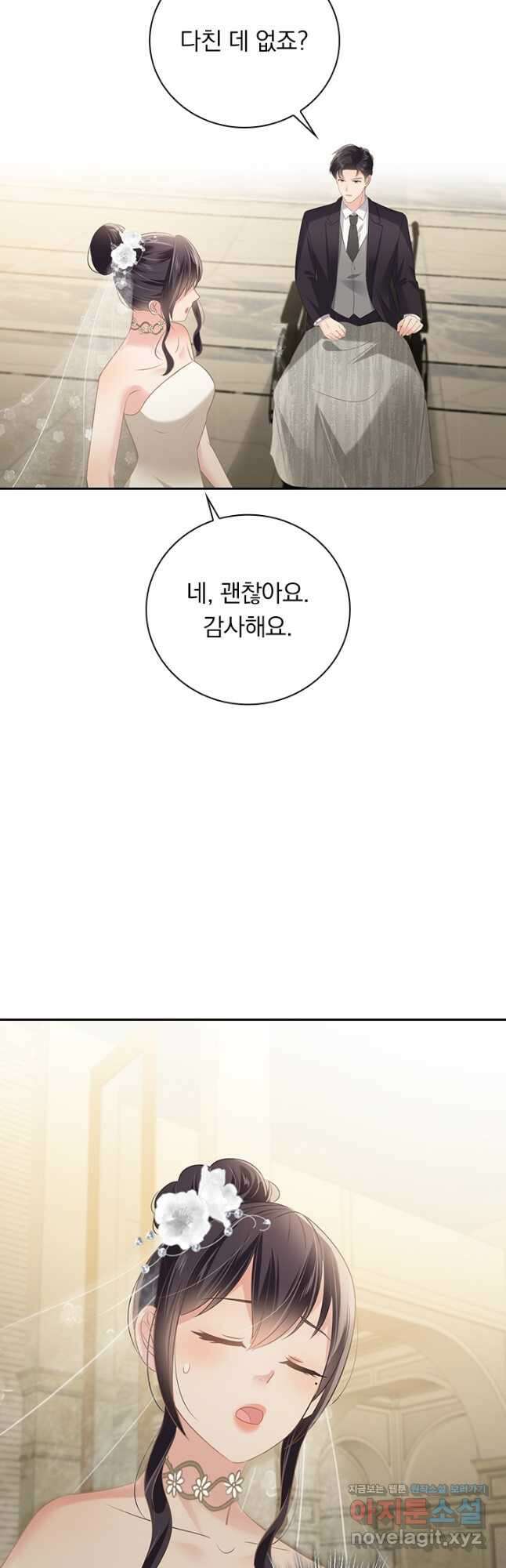 이번 생은 악녀로 살겠습니다 193화 5