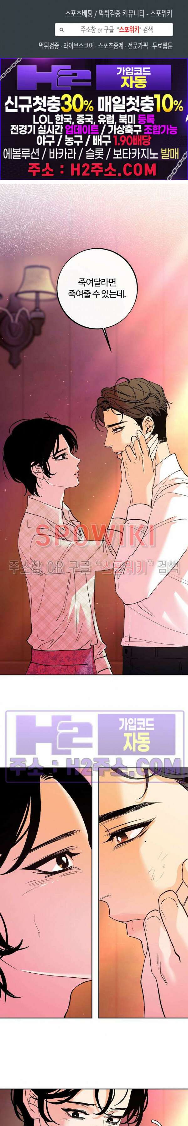 사하 14화 1