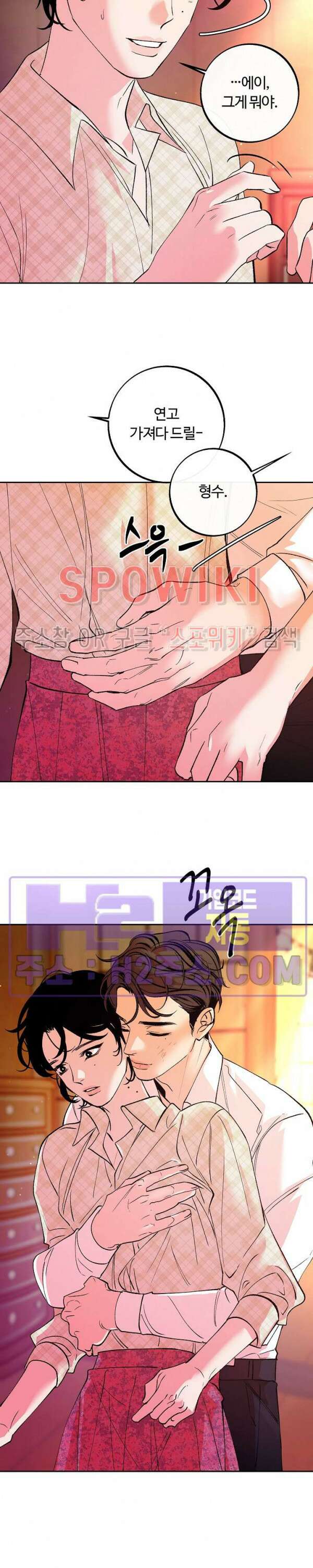 사하 14화 2