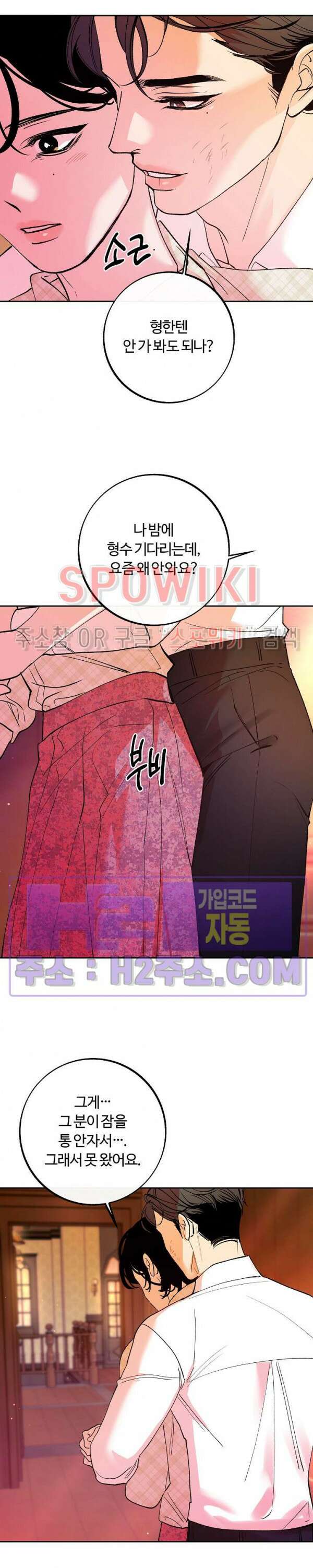 사하 14화 3