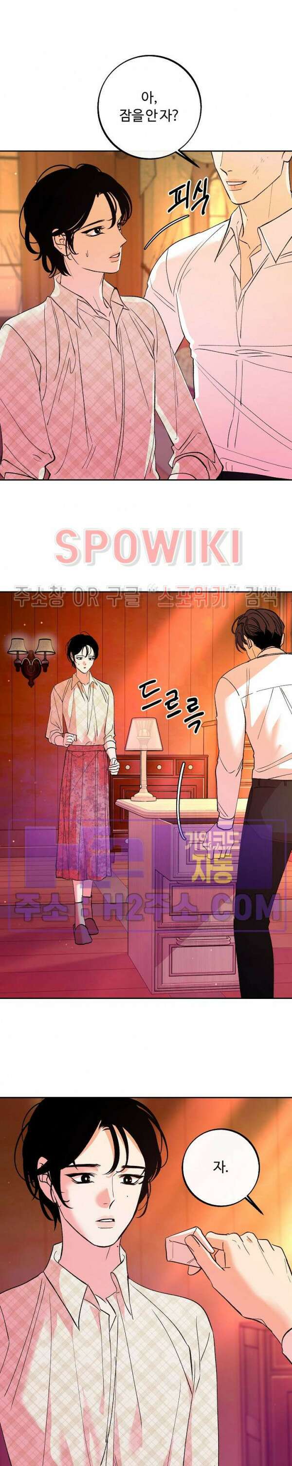 사하 14화 4