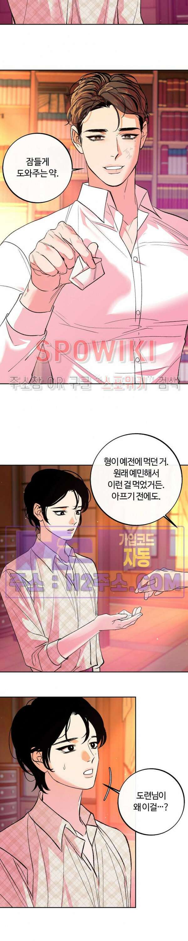 사하 14화 5
