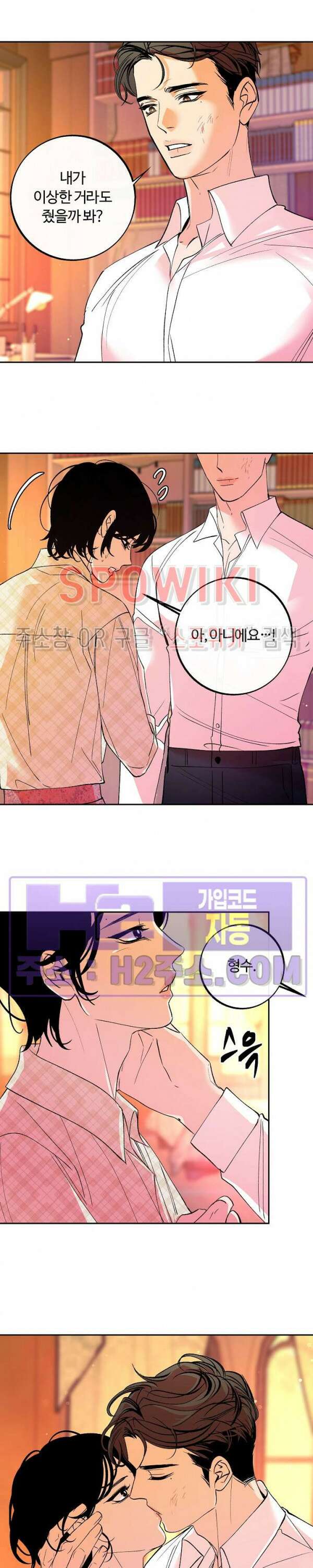 사하 14화 6