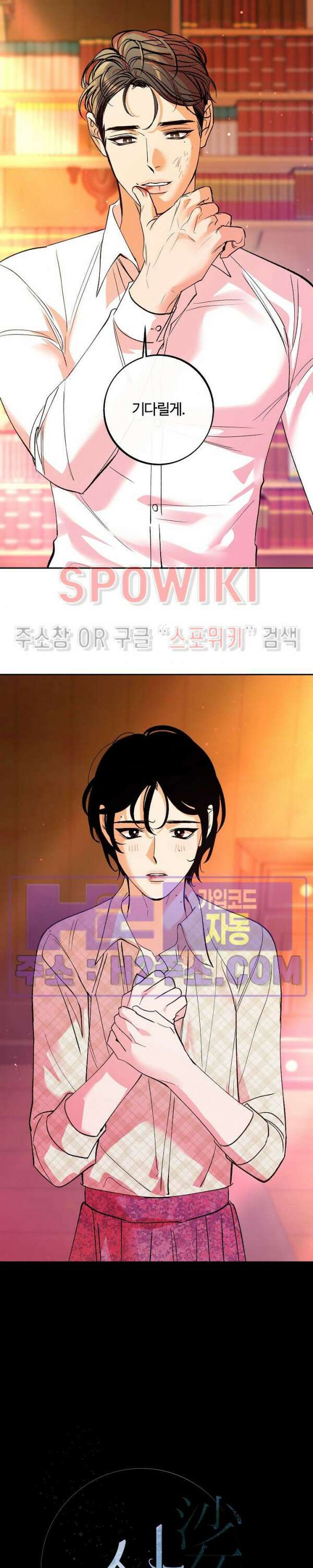사하 14화 8
