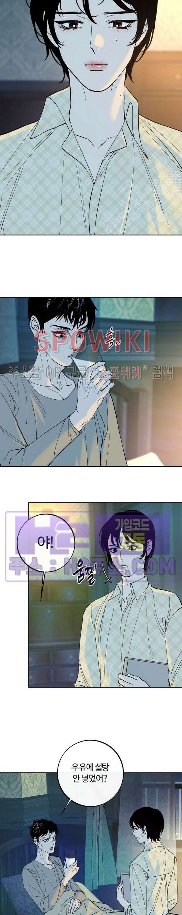 사하 14화 11