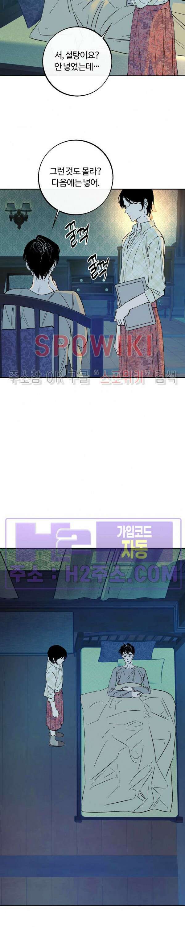 사하 14화 12
