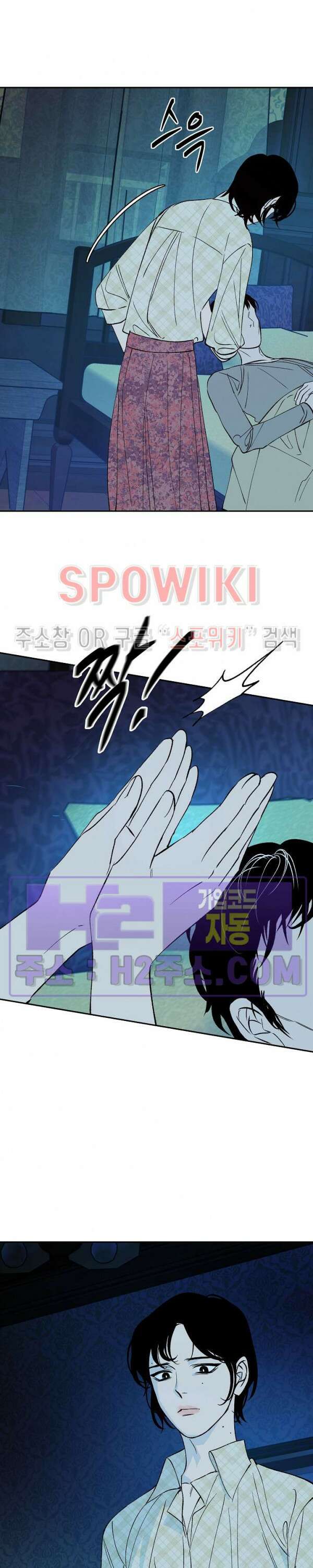 사하 14화 13