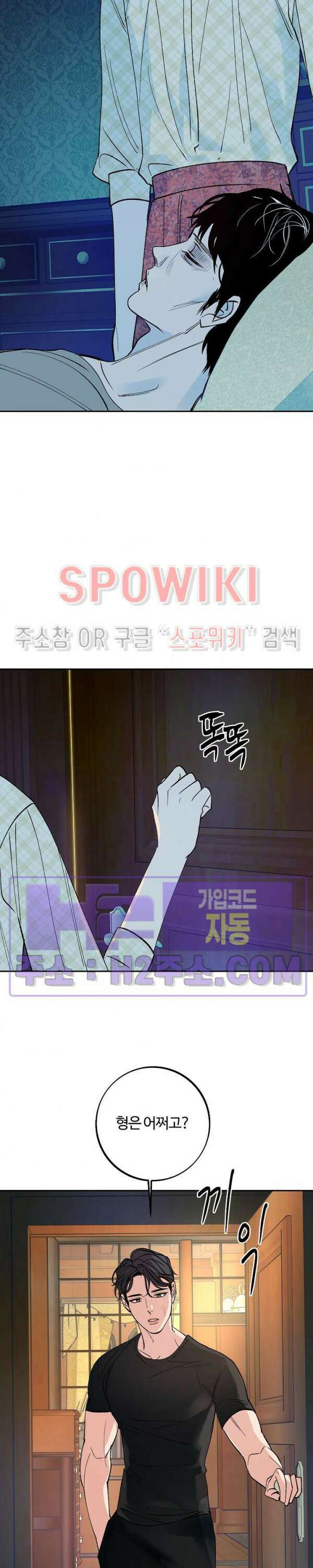 사하 14화 14
