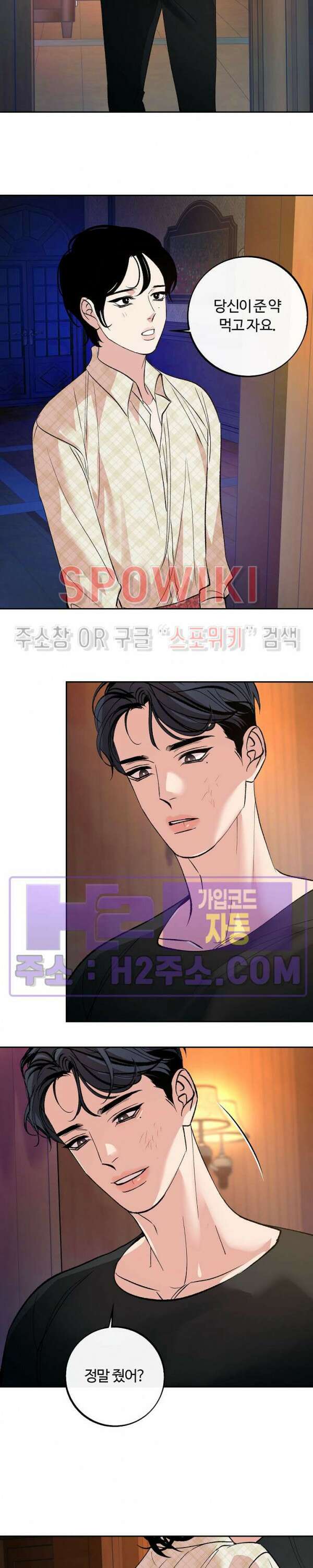 사하 14화 15